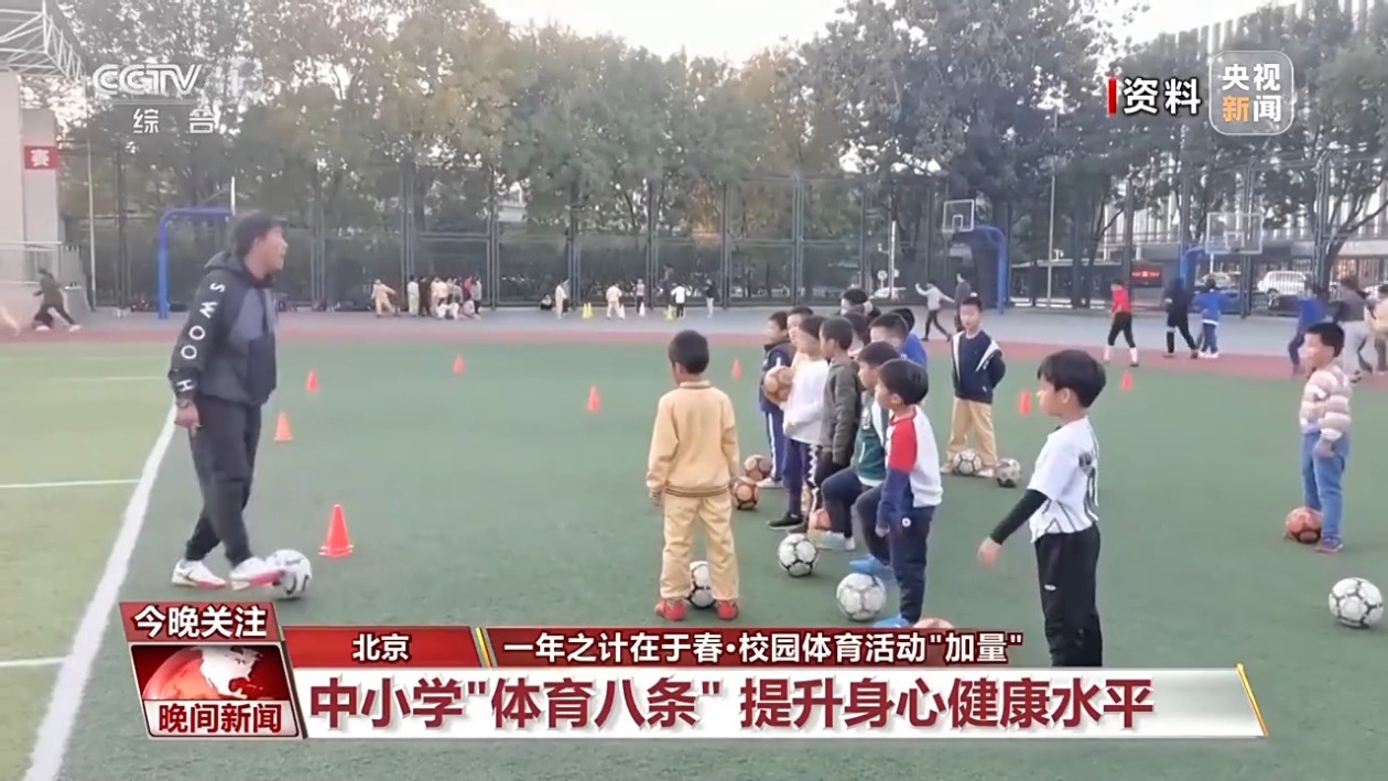 球的影响力